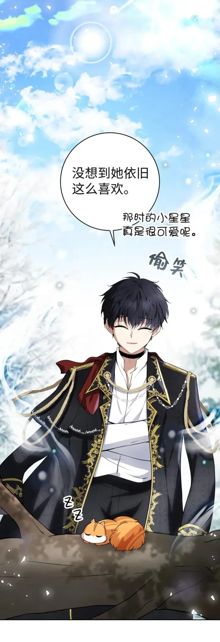 漫画《狮子公爵家的松鼠千金》53 传说中的牙齿精灵第44张图