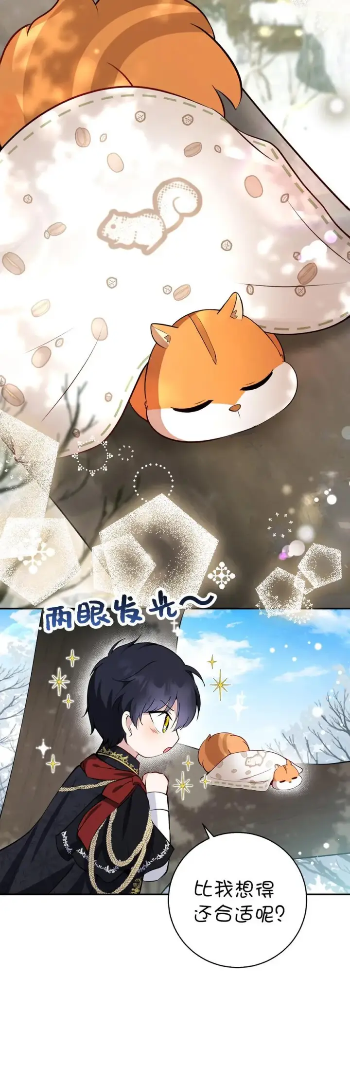 漫画《狮子公爵家的松鼠千金》53 传说中的牙齿精灵第47张图