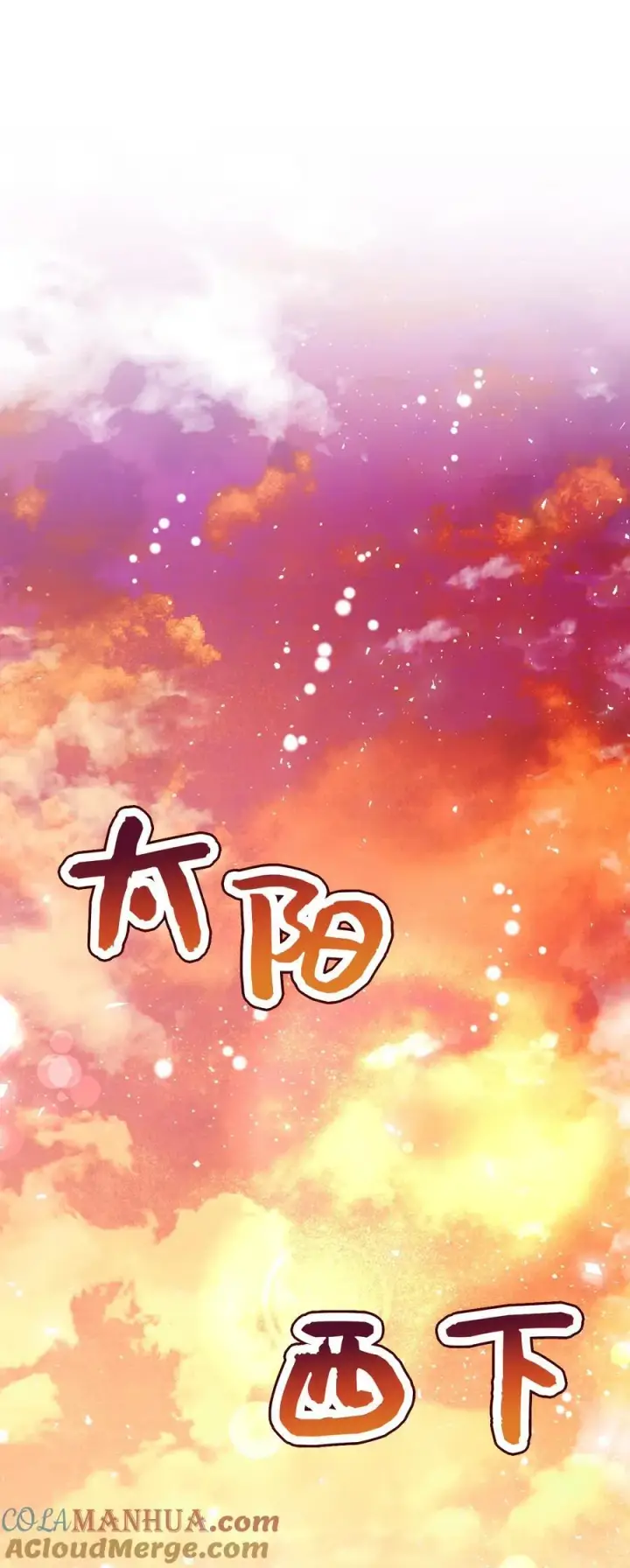 漫画《狮子公爵家的松鼠千金》53 传说中的牙齿精灵第49张图