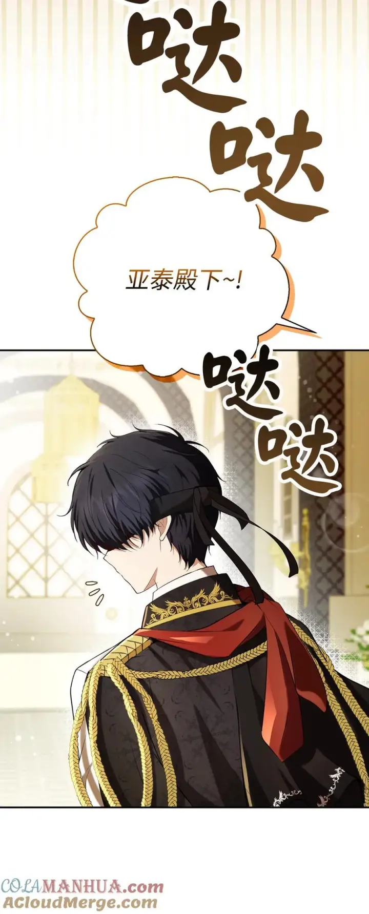 漫画《狮子公爵家的松鼠千金》53 传说中的牙齿精灵第55张图