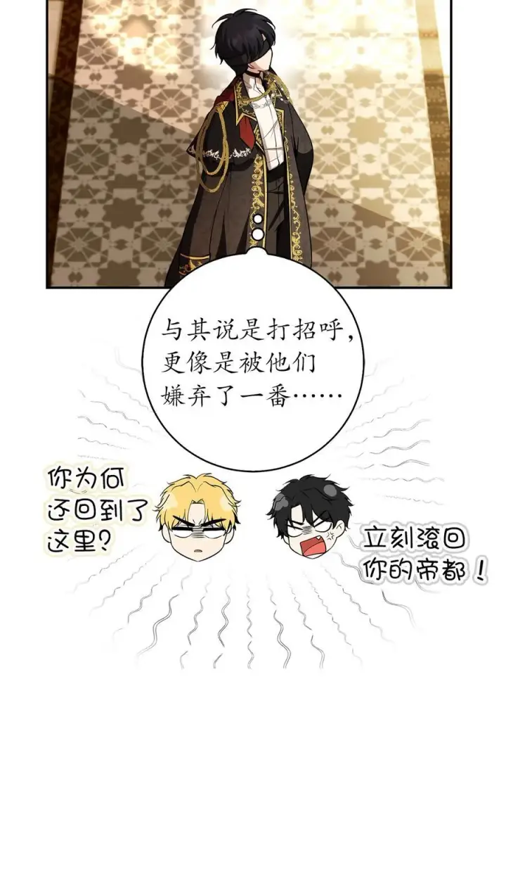 漫画《狮子公爵家的松鼠千金》53 传说中的牙齿精灵第57张图