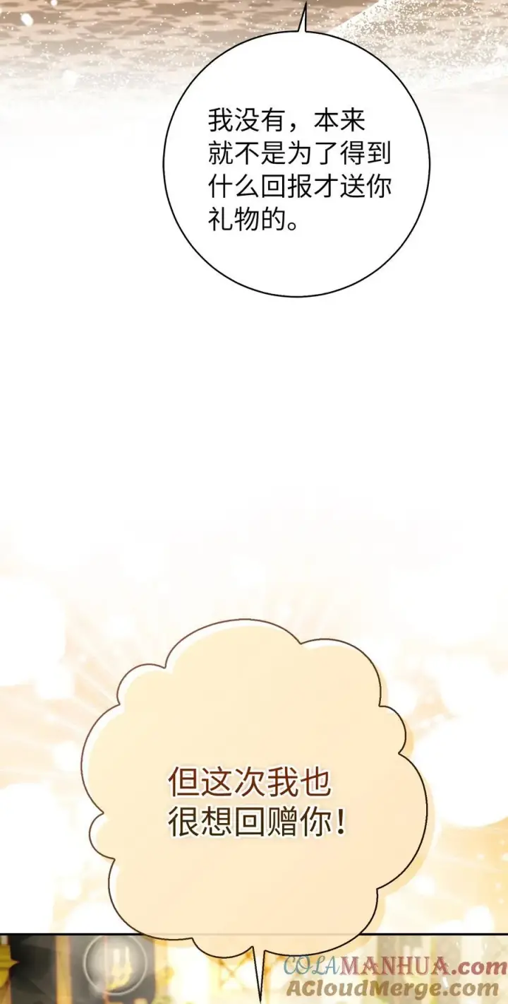 漫画《狮子公爵家的松鼠千金》53 传说中的牙齿精灵第64张图