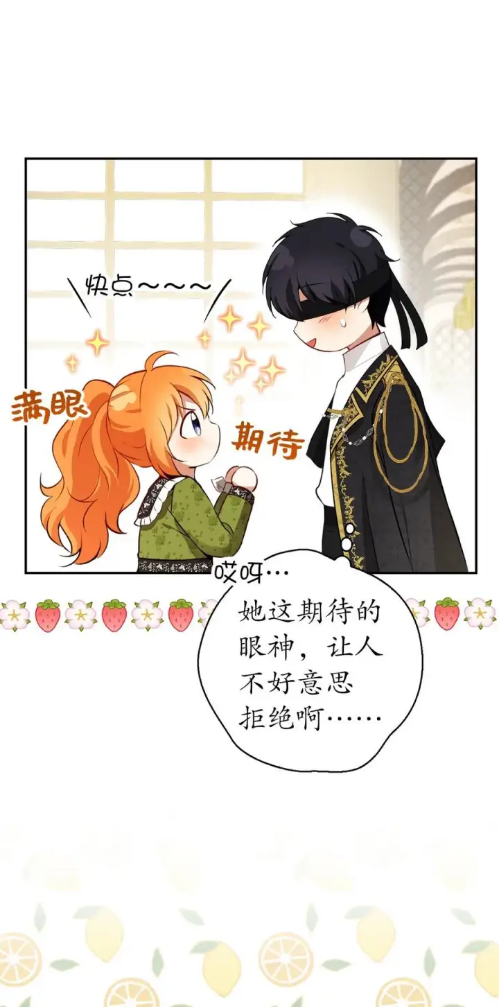 漫画《狮子公爵家的松鼠千金》53 传说中的牙齿精灵第66张图