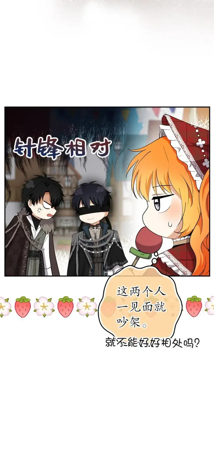 漫画《狮子公爵家的松鼠千金》54 二人世界的美梦破灭第20张图