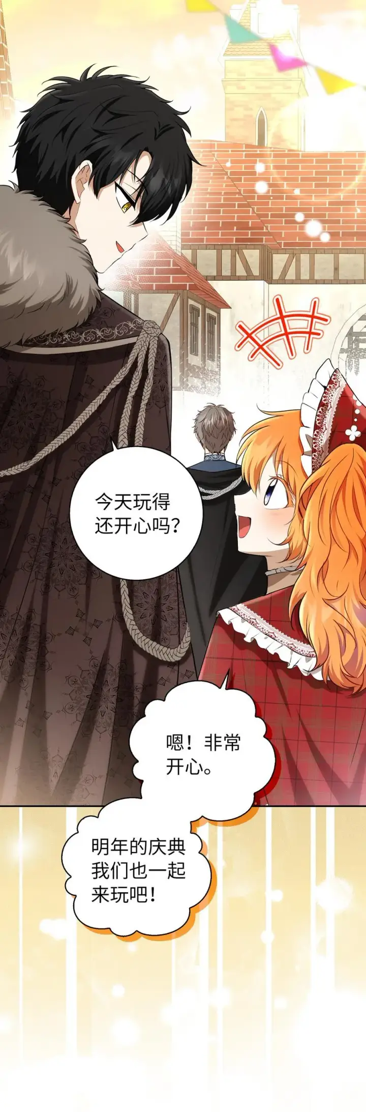 漫画《狮子公爵家的松鼠千金》54 二人世界的美梦破灭第27张图
