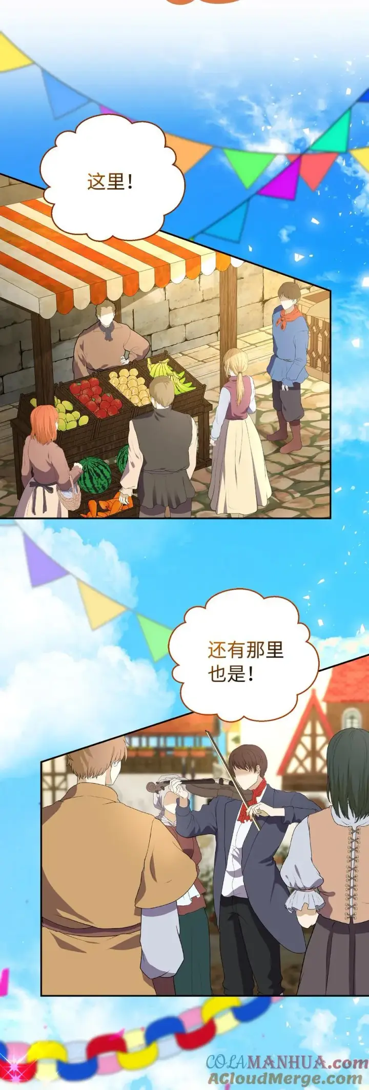 漫画《狮子公爵家的松鼠千金》54 二人世界的美梦破灭第4张图