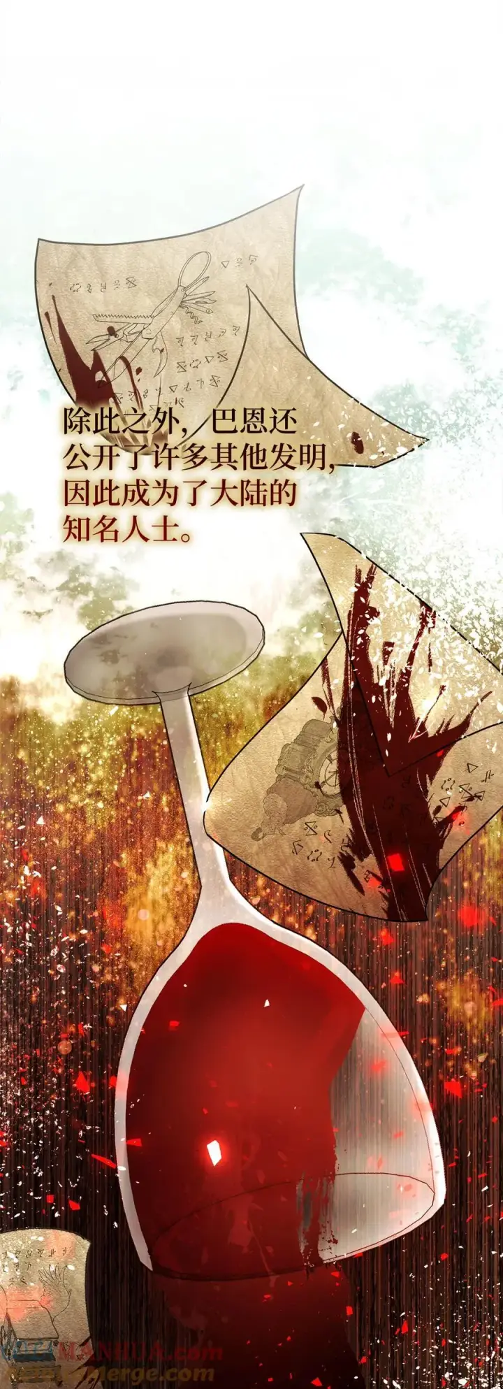 漫画《狮子公爵家的松鼠千金》54 二人世界的美梦破灭第40张图