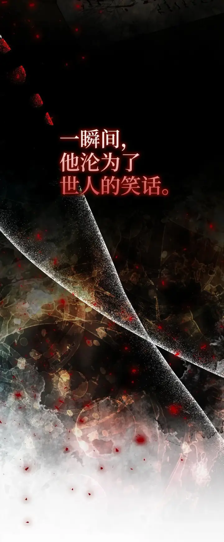 漫画《狮子公爵家的松鼠千金》54 二人世界的美梦破灭第42张图