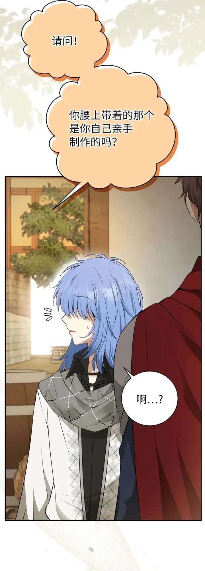 漫画《狮子公爵家的松鼠千金》54 二人世界的美梦破灭第45张图