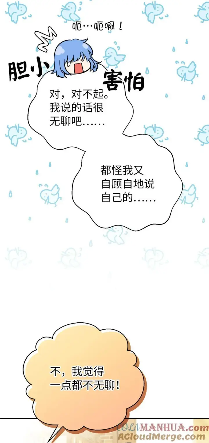 漫画《狮子公爵家的松鼠千金》54 二人世界的美梦破灭第49张图