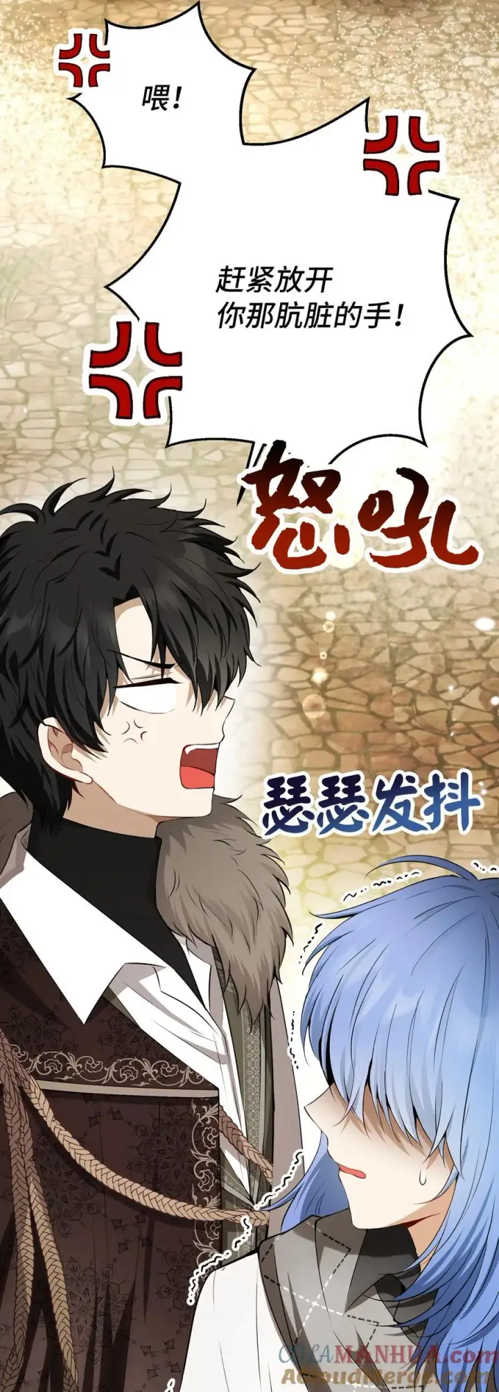 漫画《狮子公爵家的松鼠千金》54 二人世界的美梦破灭第61张图