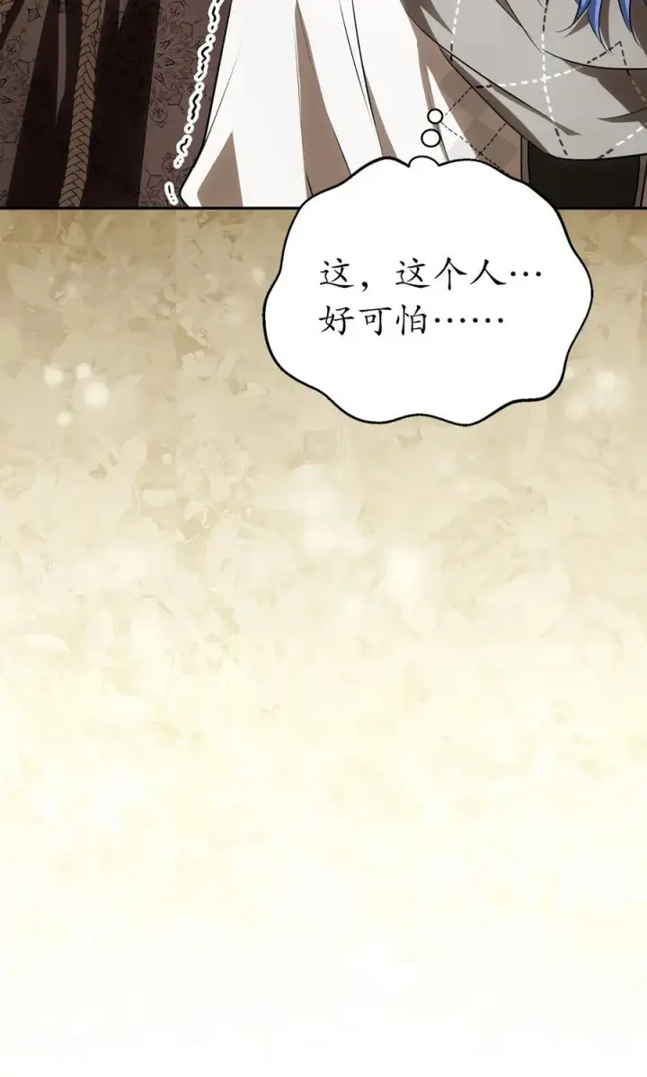 漫画《狮子公爵家的松鼠千金》54 二人世界的美梦破灭第62张图
