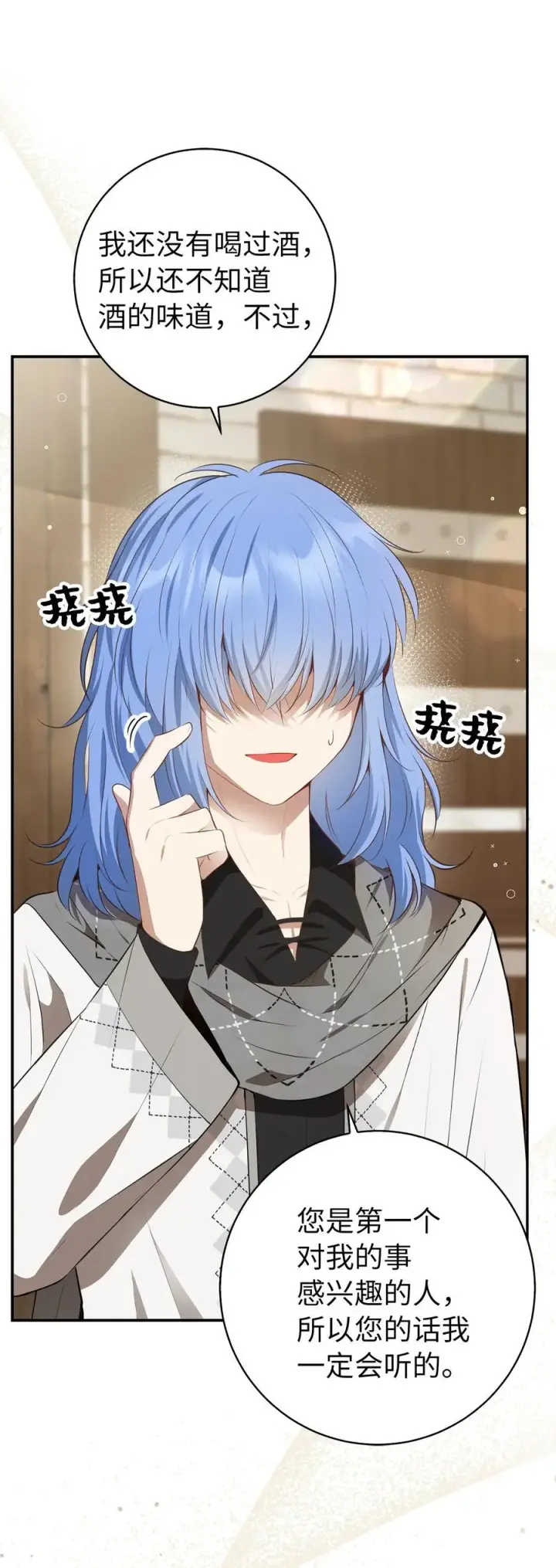 漫画《狮子公爵家的松鼠千金》55 小毛球的战场第17张图