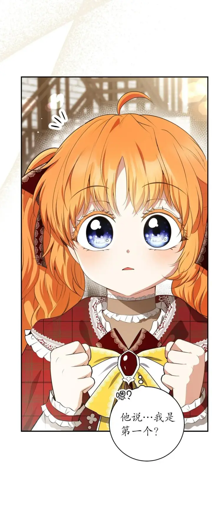 漫画《狮子公爵家的松鼠千金》55 小毛球的战场第18张图