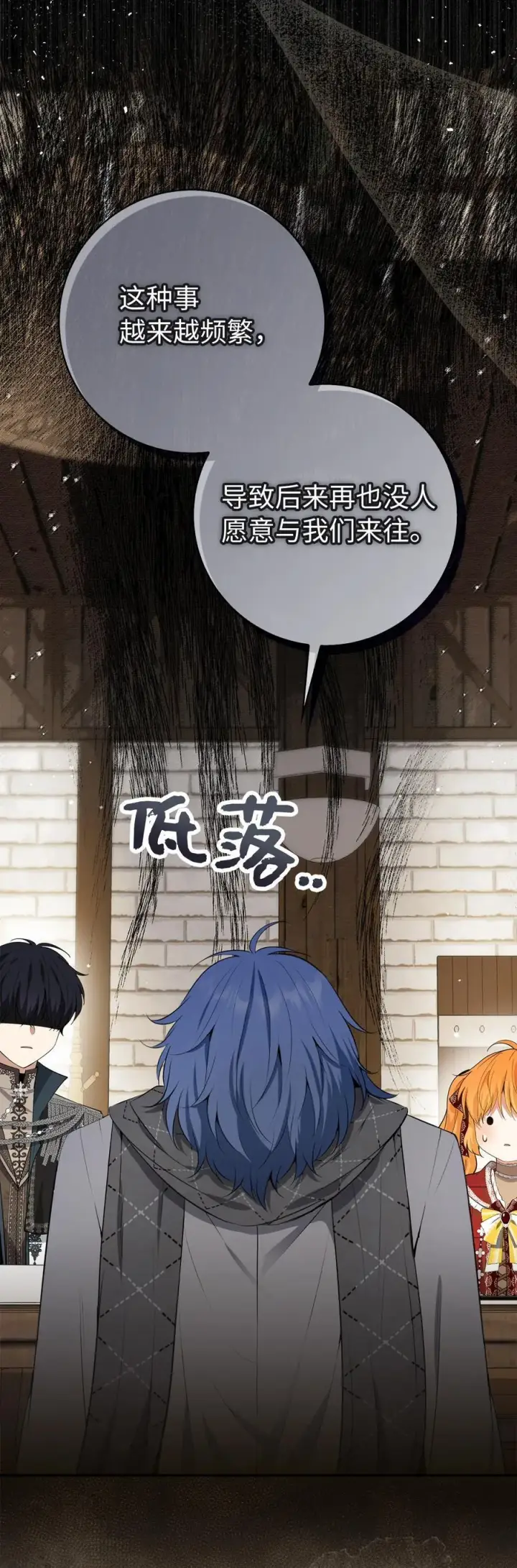 漫画《狮子公爵家的松鼠千金》55 小毛球的战场第23张图