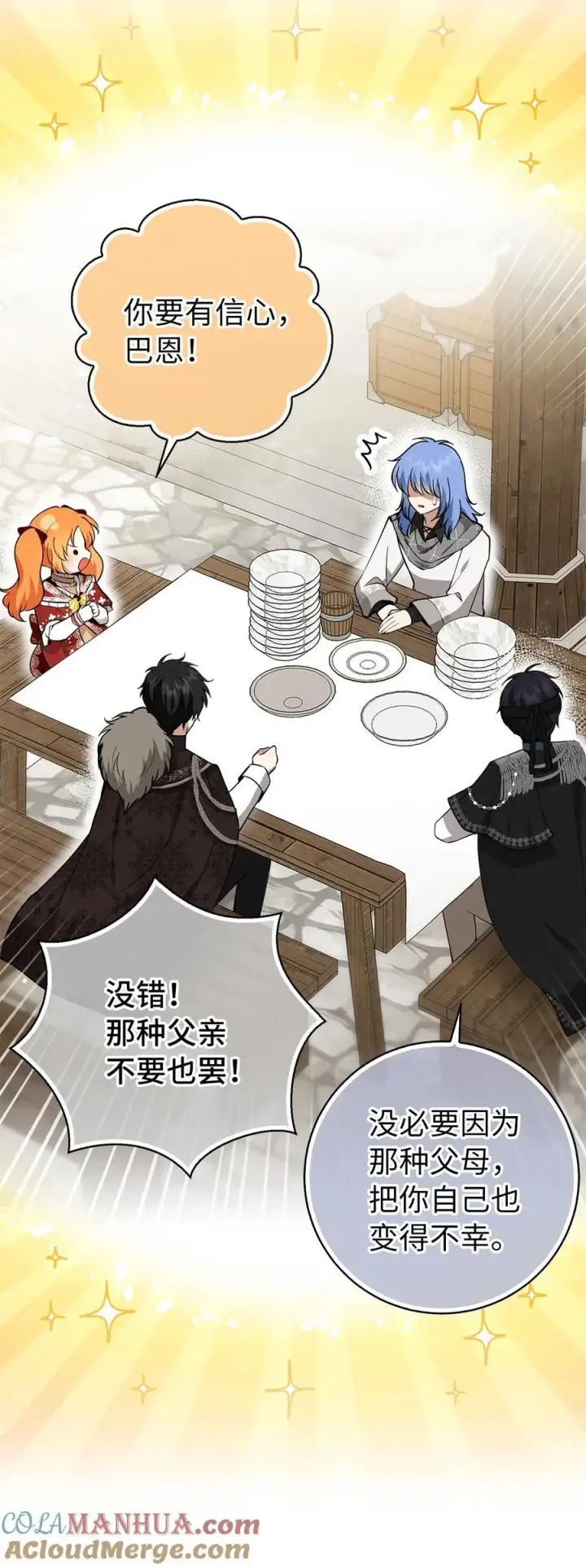 漫画《狮子公爵家的松鼠千金》55 小毛球的战场第25张图