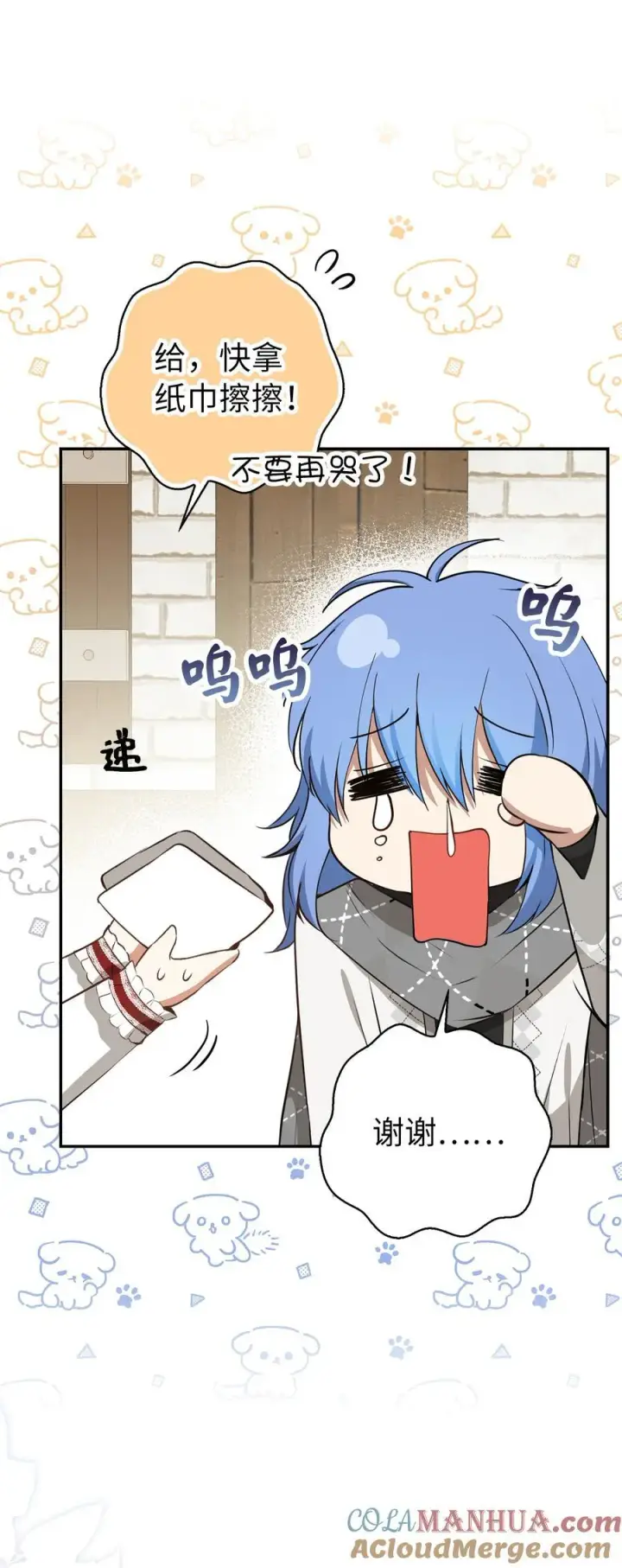 漫画《狮子公爵家的松鼠千金》55 小毛球的战场第31张图