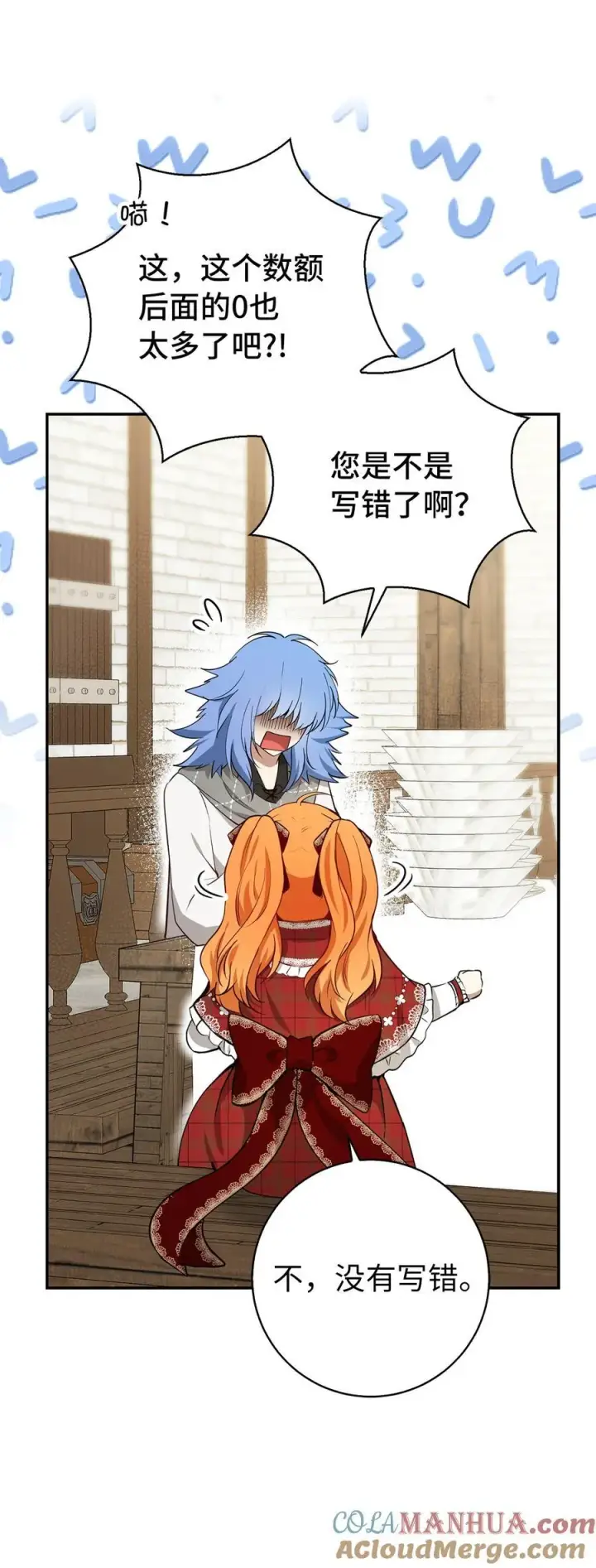 漫画《狮子公爵家的松鼠千金》55 小毛球的战场第37张图