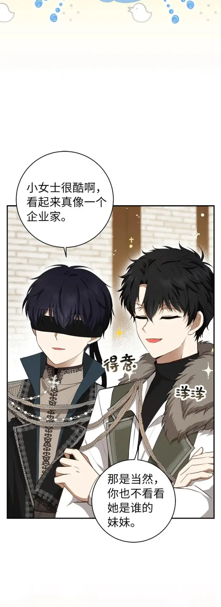 漫画《狮子公爵家的松鼠千金》55 小毛球的战场第41张图
