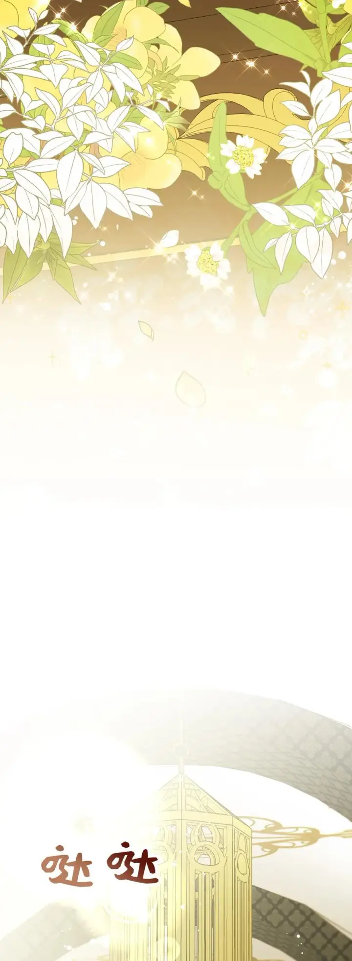 漫画《狮子公爵家的松鼠千金》55 小毛球的战场第51张图