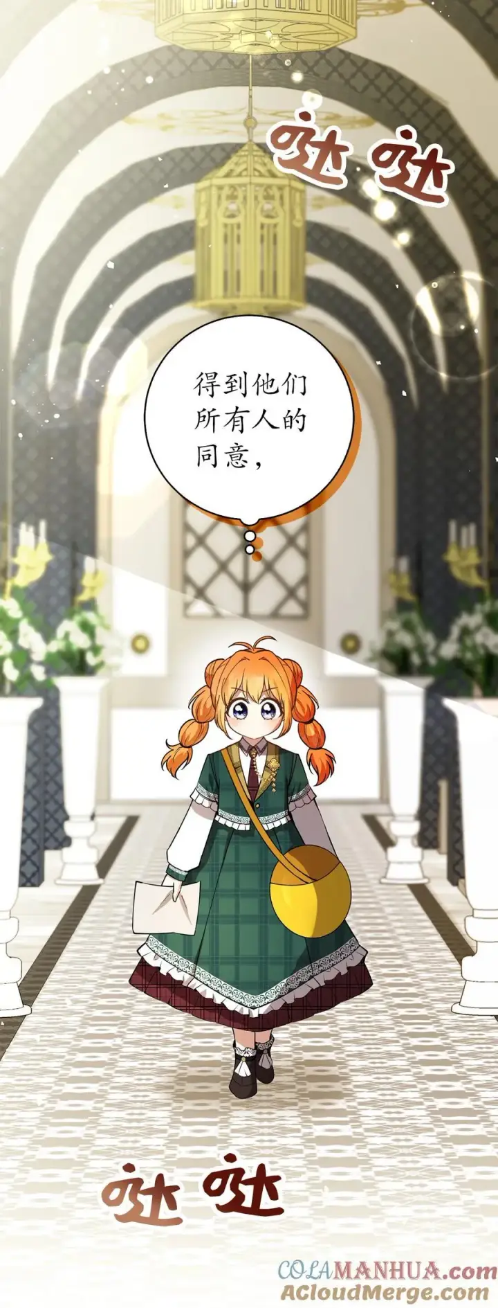 漫画《狮子公爵家的松鼠千金》55 小毛球的战场第52张图