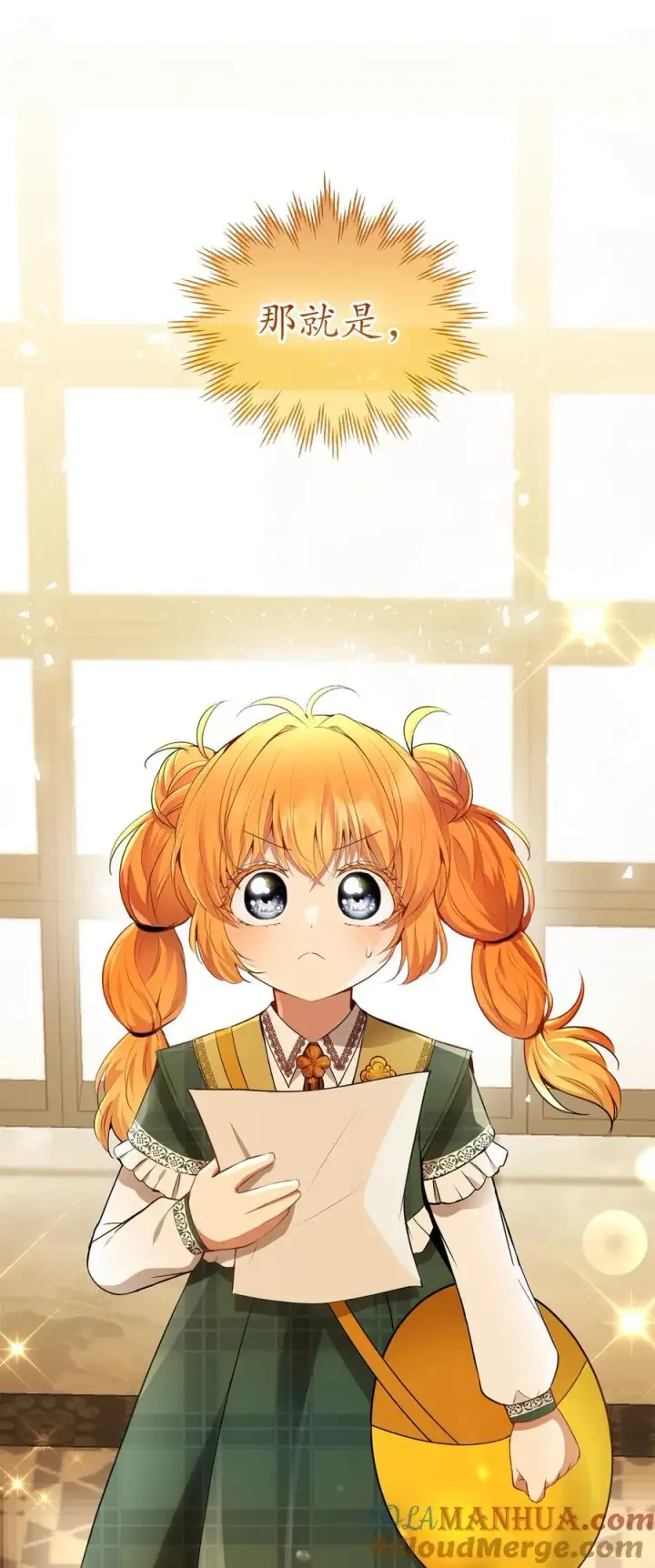 漫画《狮子公爵家的松鼠千金》55 小毛球的战场第58张图