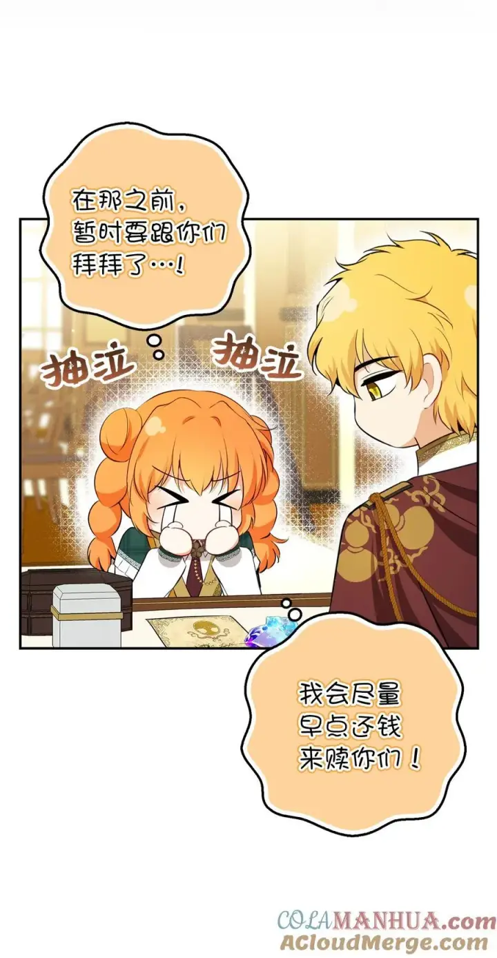 漫画《狮子公爵家的松鼠千金》56 开启事业的第一步第13张图