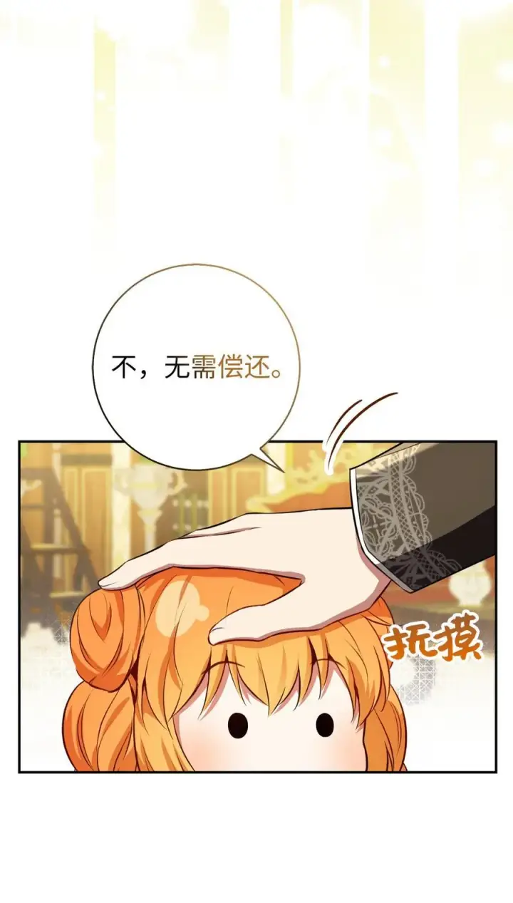 漫画《狮子公爵家的松鼠千金》56 开启事业的第一步第20张图