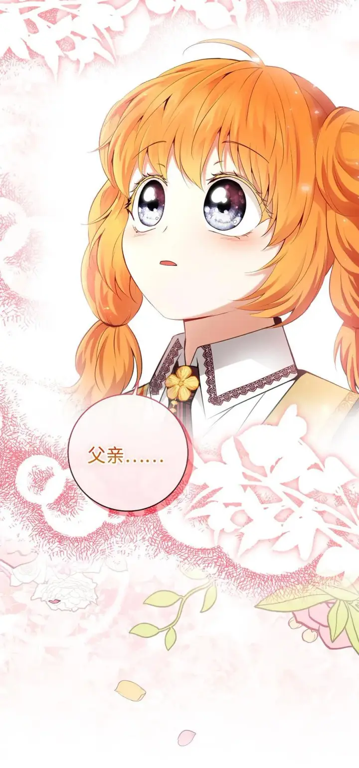 漫画《狮子公爵家的松鼠千金》56 开启事业的第一步第23张图
