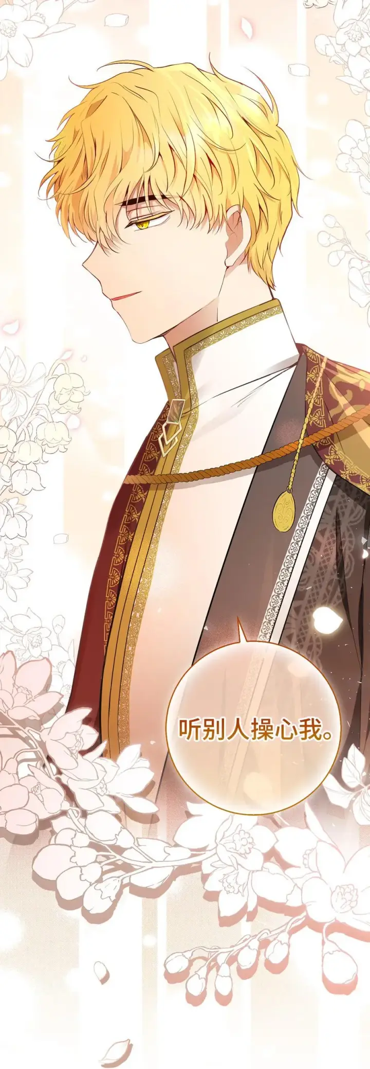 漫画《狮子公爵家的松鼠千金》56 开启事业的第一步第29张图
