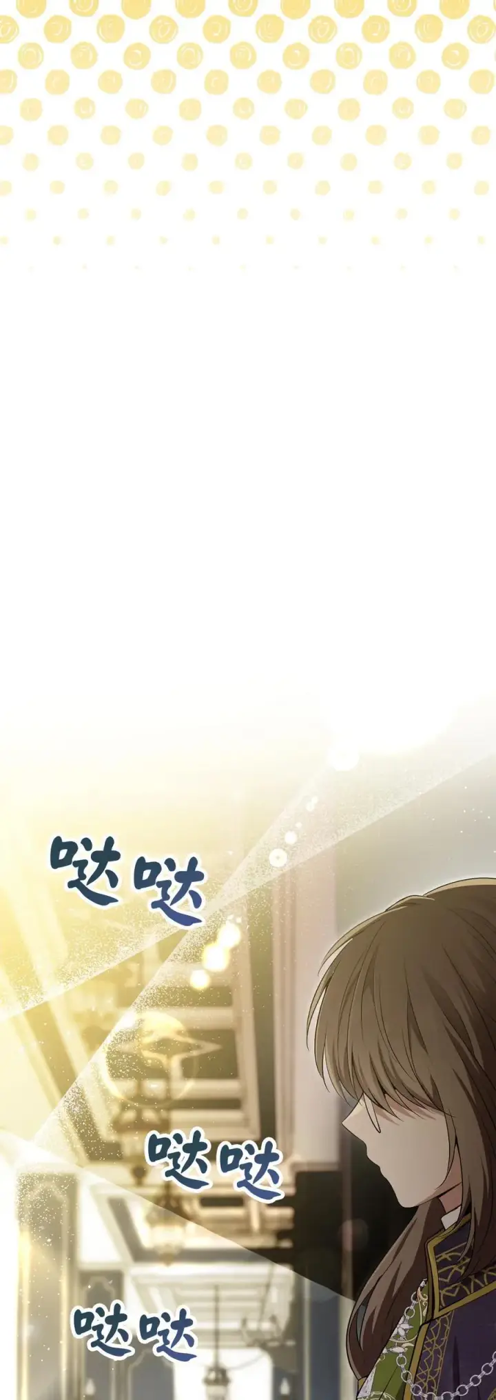 漫画《狮子公爵家的松鼠千金》56 开启事业的第一步第39张图