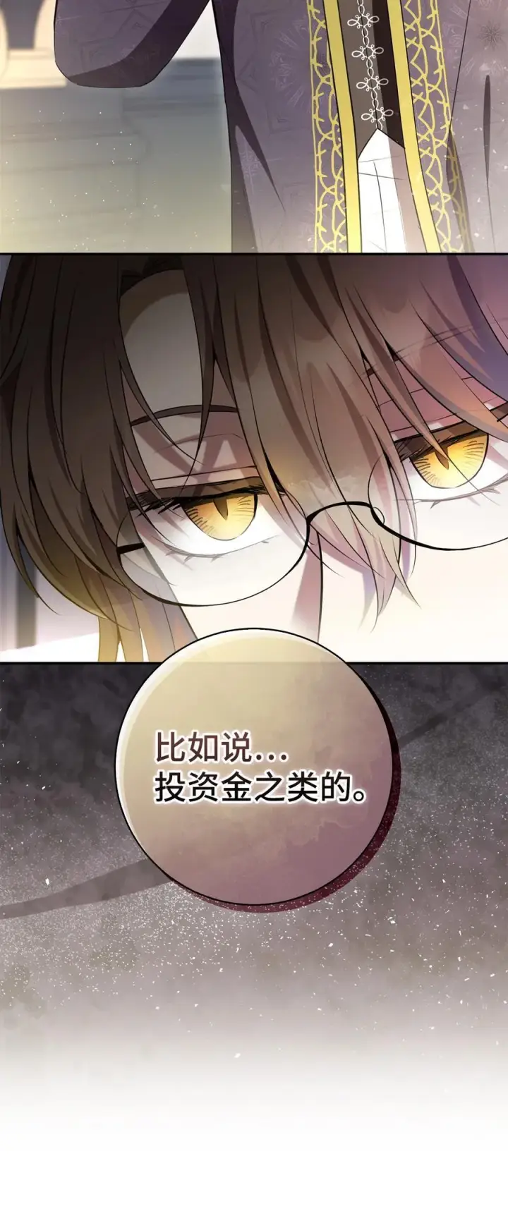 漫画《狮子公爵家的松鼠千金》56 开启事业的第一步第45张图
