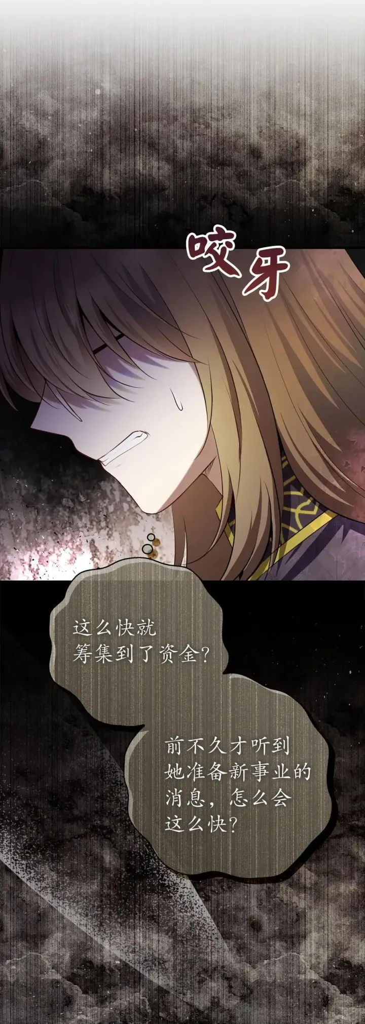 漫画《狮子公爵家的松鼠千金》56 开启事业的第一步第50张图