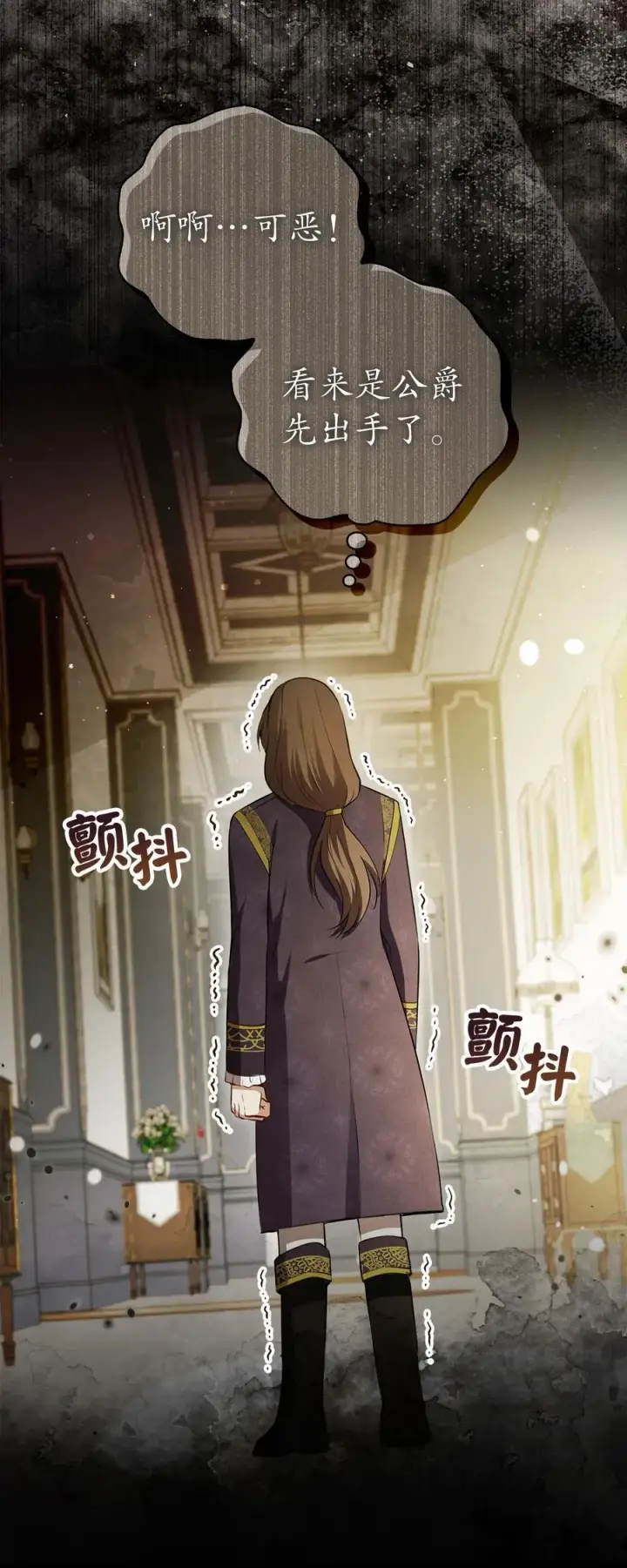 漫画《狮子公爵家的松鼠千金》56 开启事业的第一步第51张图