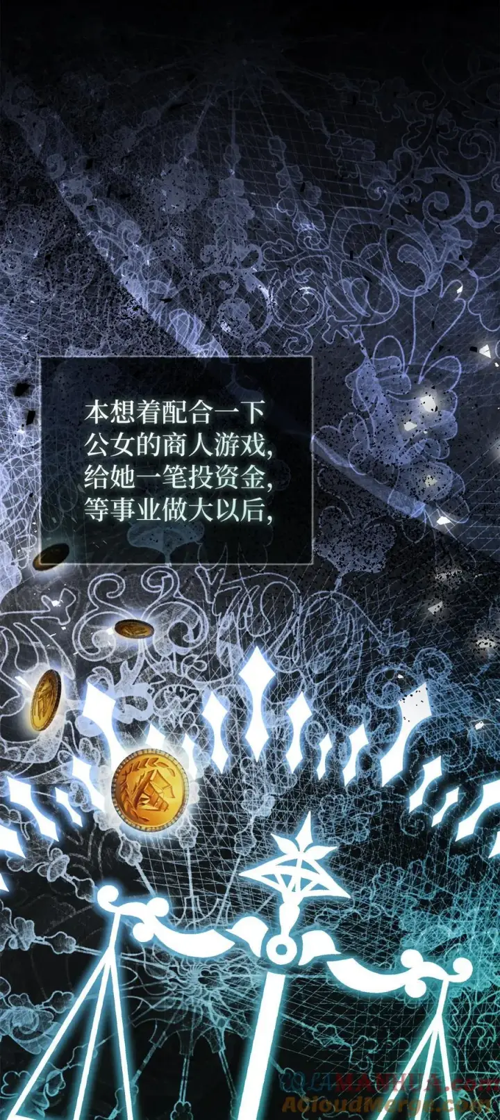 漫画《狮子公爵家的松鼠千金》56 开启事业的第一步第52张图