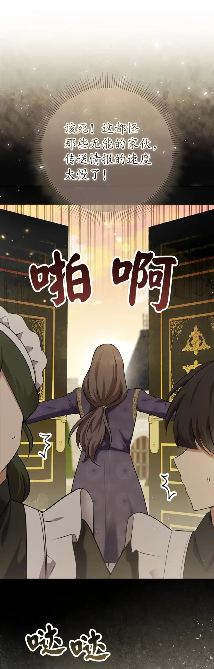 漫画《狮子公爵家的松鼠千金》56 开启事业的第一步第54张图
