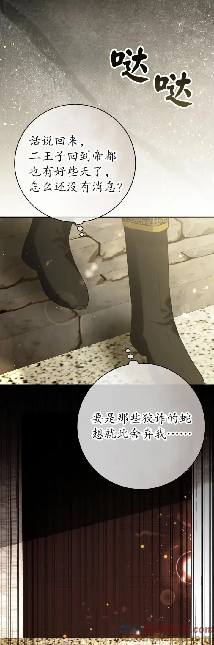漫画《狮子公爵家的松鼠千金》56 开启事业的第一步第55张图