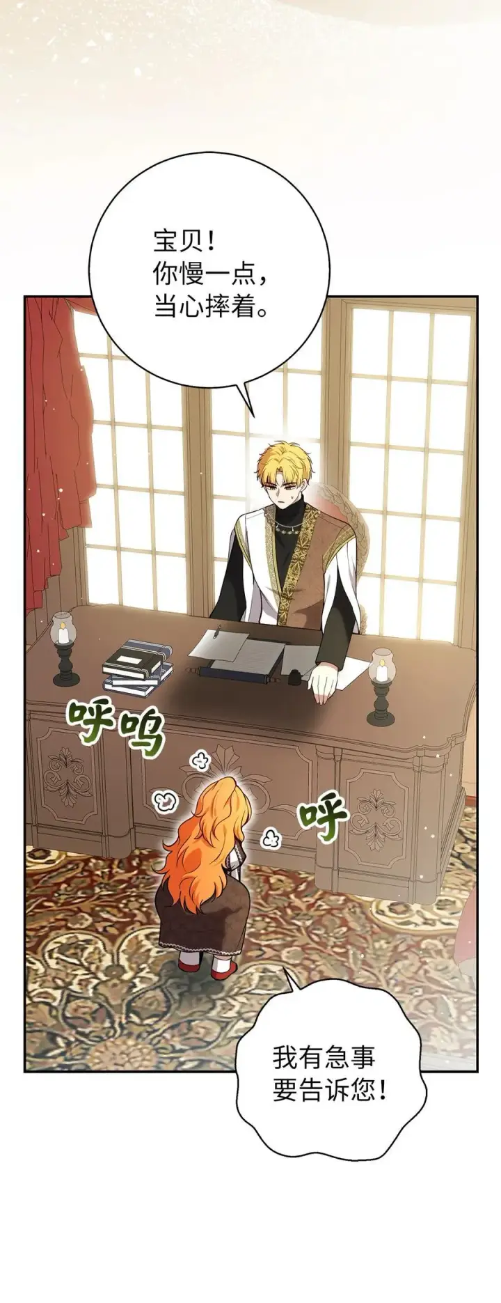 漫画《狮子公爵家的松鼠千金》56 开启事业的第一步第59张图