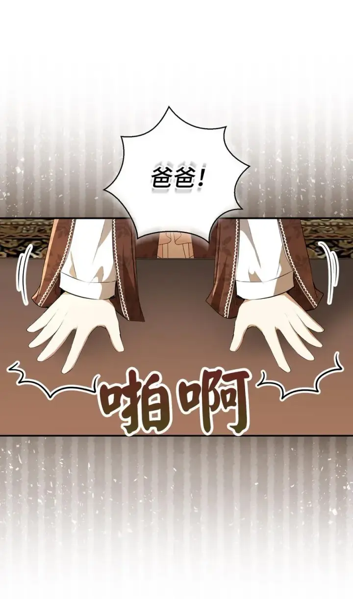 漫画《狮子公爵家的松鼠千金》56 开启事业的第一步第60张图