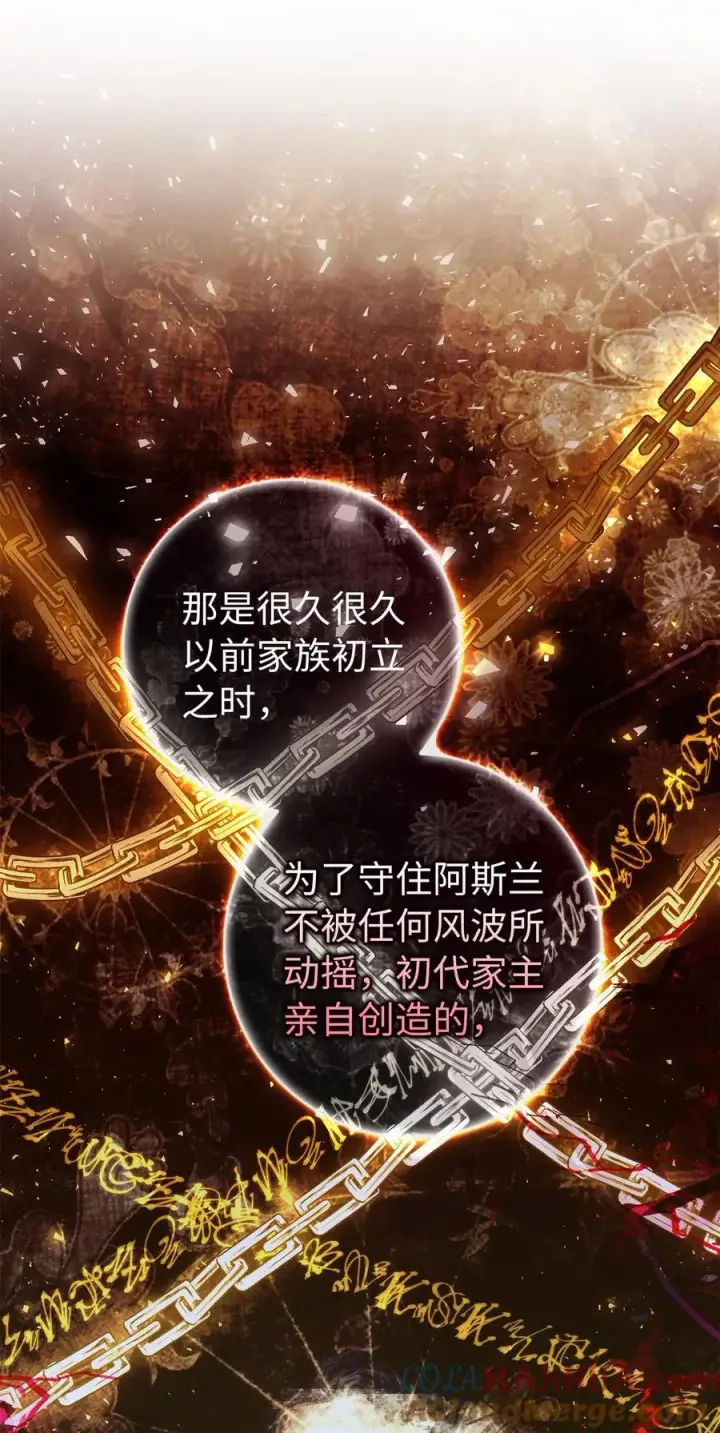 漫画《狮子公爵家的松鼠千金》57 背叛家族的叛徒第10张图