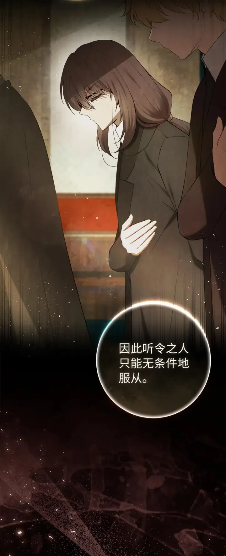 漫画《狮子公爵家的松鼠千金》57 背叛家族的叛徒第14张图