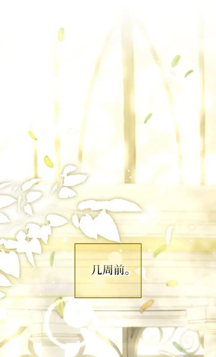 漫画《狮子公爵家的松鼠千金》57 背叛家族的叛徒第2张图