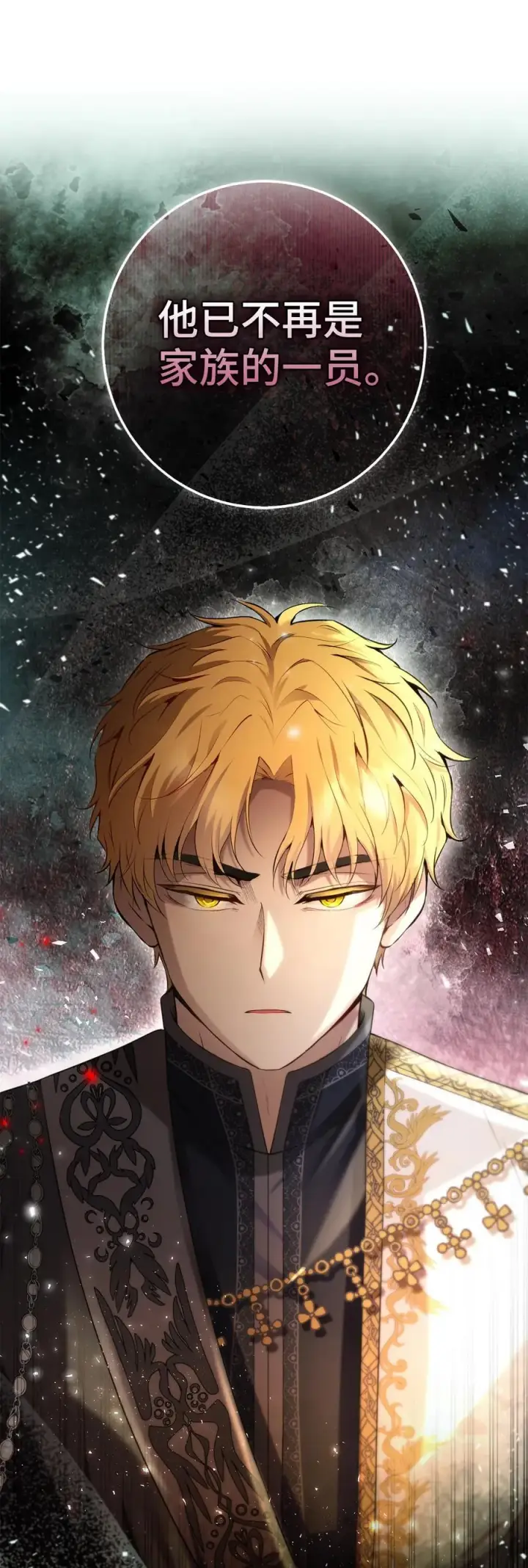 漫画《狮子公爵家的松鼠千金》57 背叛家族的叛徒第24张图