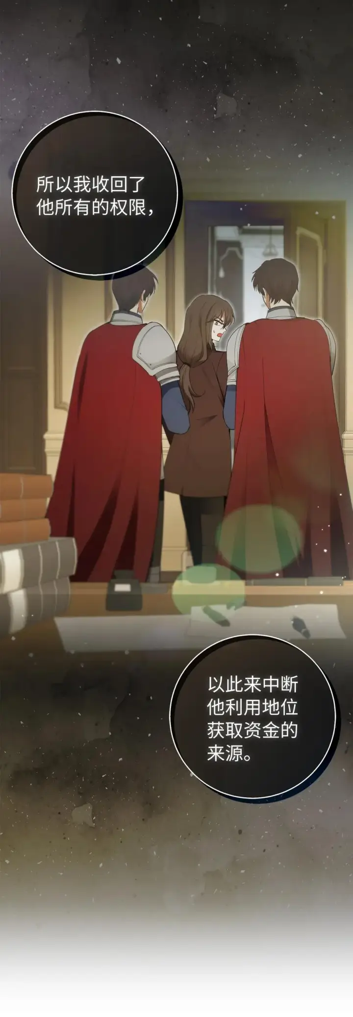 漫画《狮子公爵家的松鼠千金》57 背叛家族的叛徒第29张图