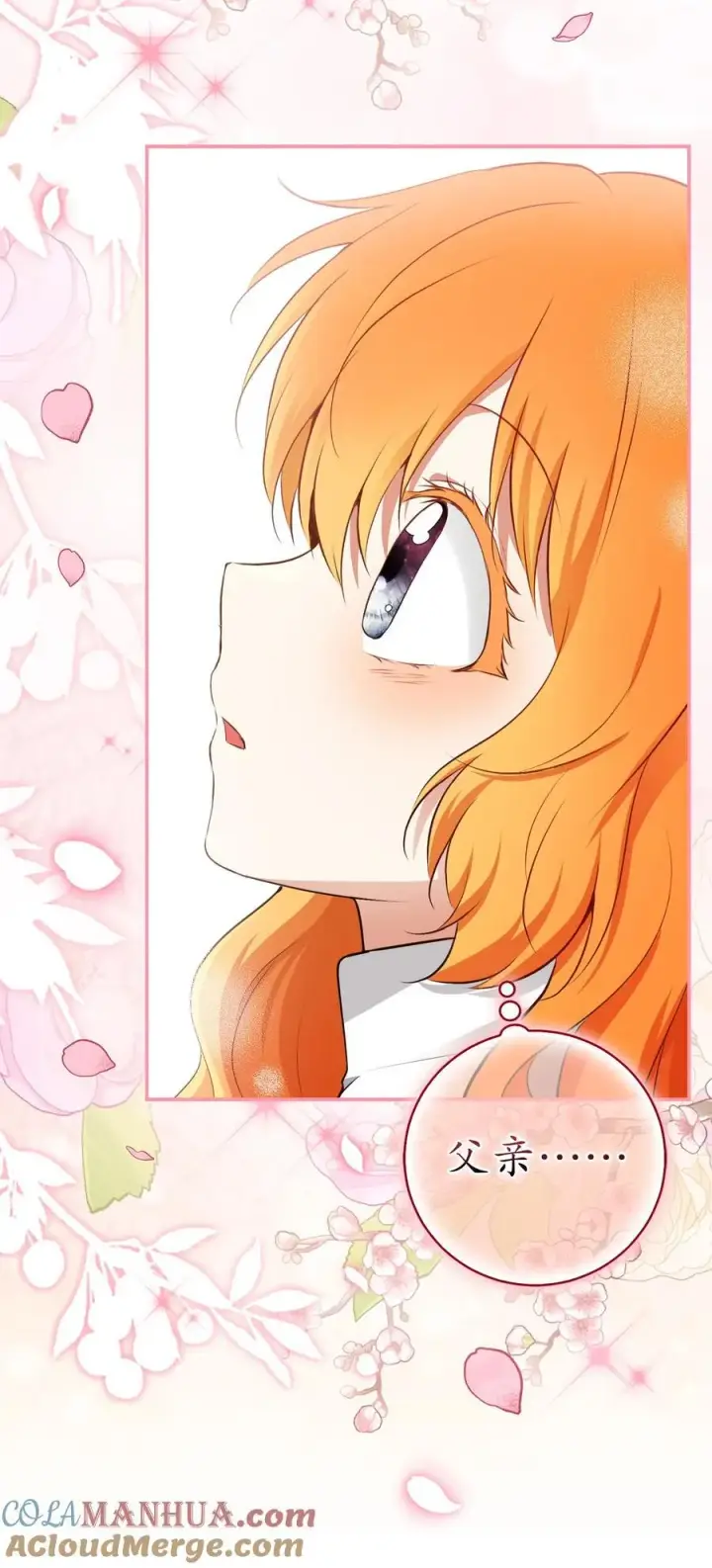 漫画《狮子公爵家的松鼠千金》57 背叛家族的叛徒第43张图