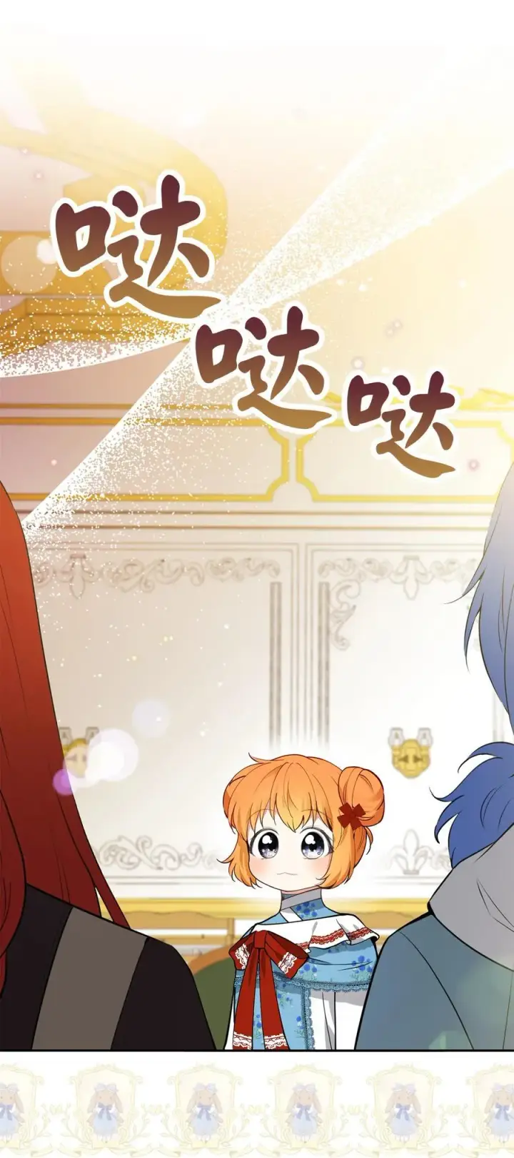 漫画《狮子公爵家的松鼠千金》57 背叛家族的叛徒第51张图