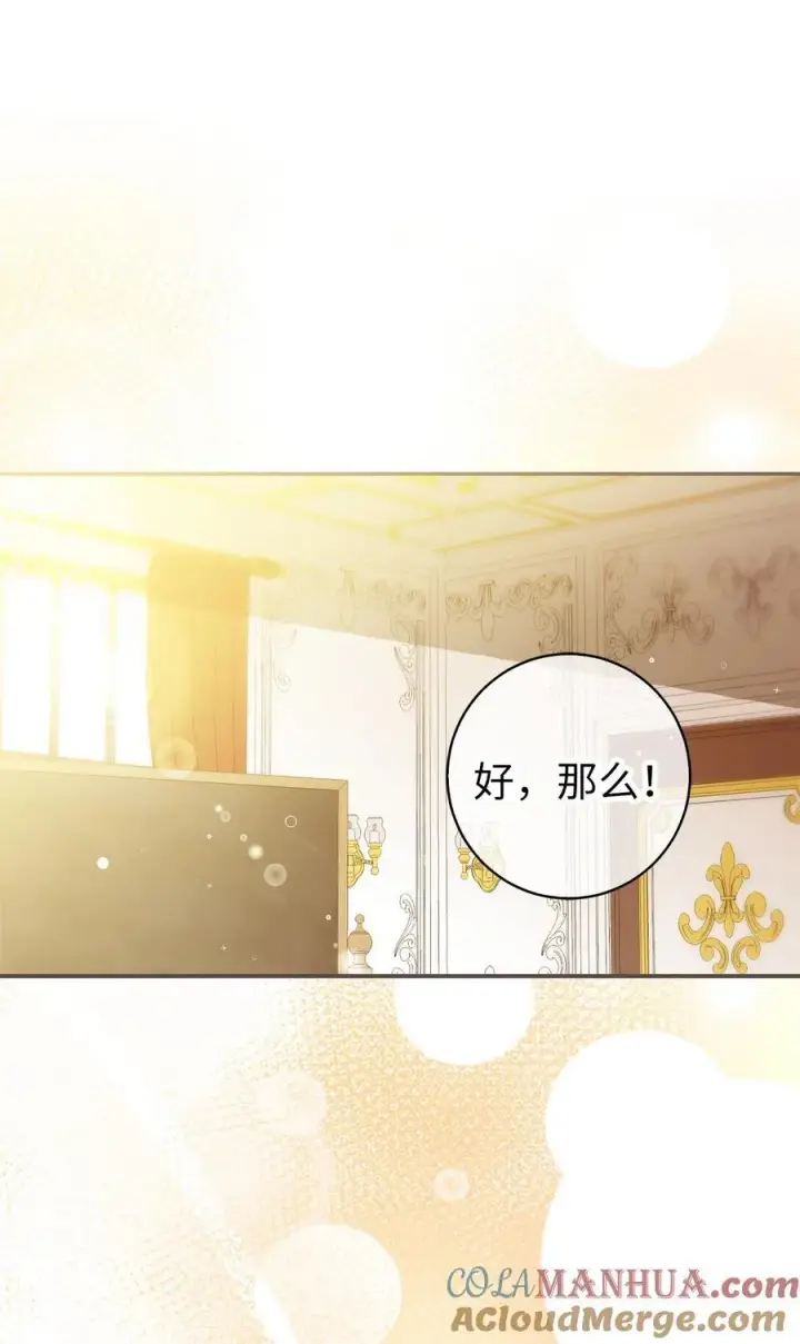 漫画《狮子公爵家的松鼠千金》57 背叛家族的叛徒第52张图