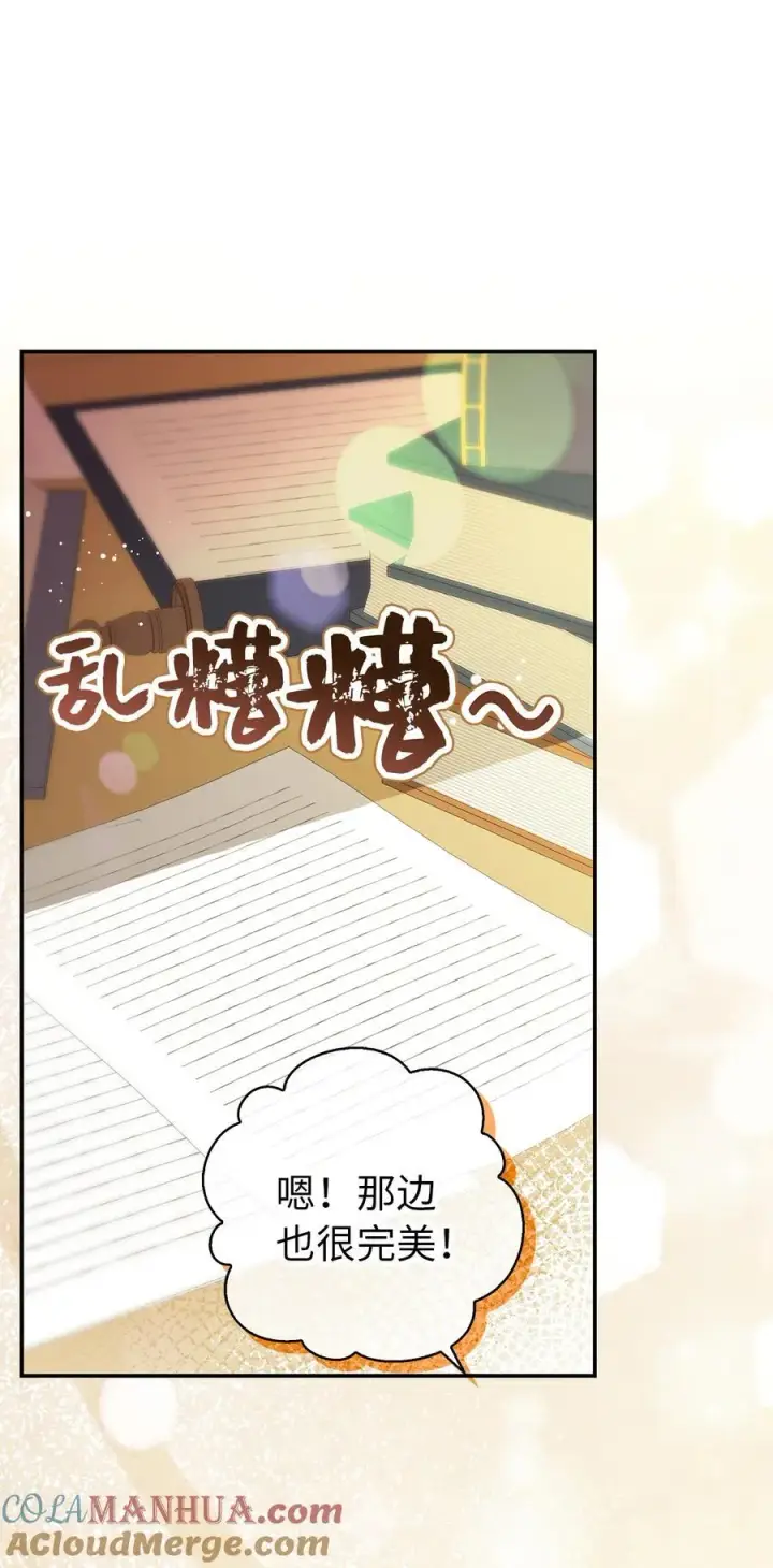 漫画《狮子公爵家的松鼠千金》57 背叛家族的叛徒第55张图