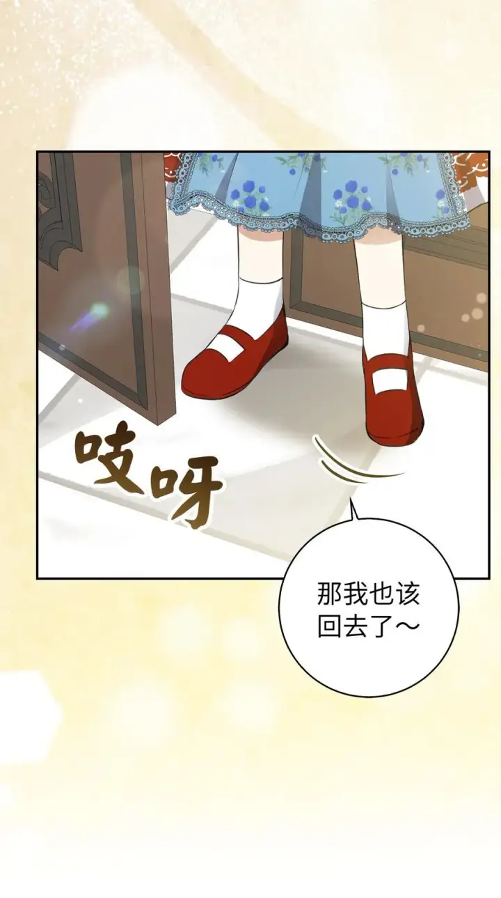 漫画《狮子公爵家的松鼠千金》57 背叛家族的叛徒第56张图