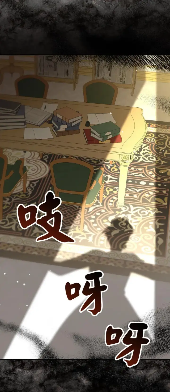 漫画《狮子公爵家的松鼠千金》57 背叛家族的叛徒第60张图